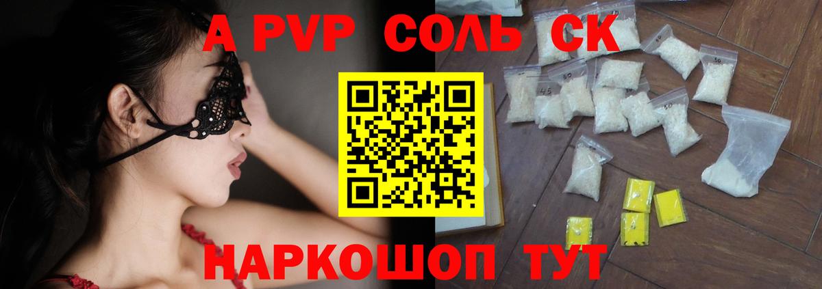 A PVP VHQ Назарово