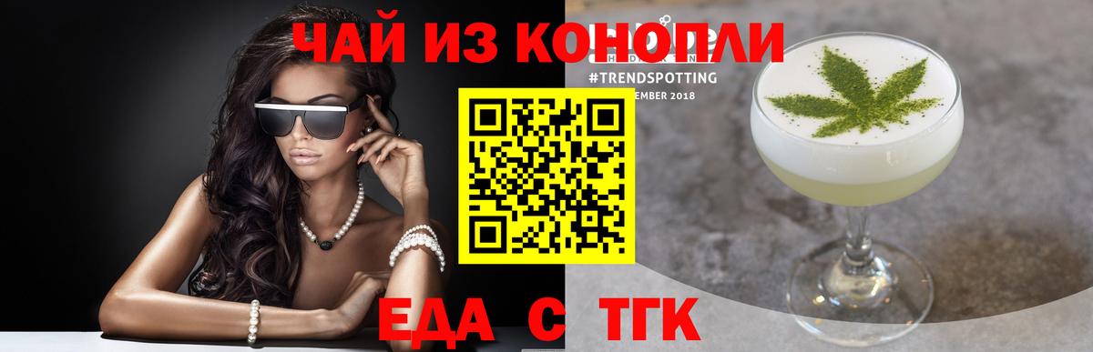 Canna-Cookies конопля  Вход с VPN  Назарово 