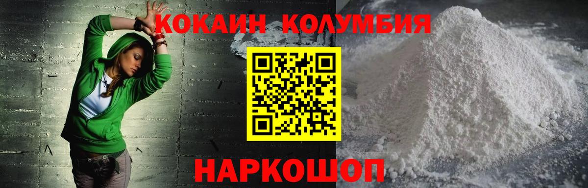 Назарово  COCAIN  Вход с VPN  Cocaine Колумбийский 
