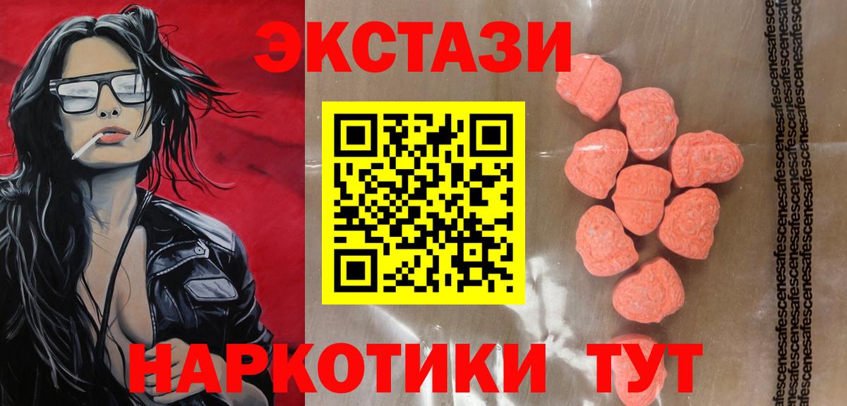 Экстази диски  Экстази 280 MDMA  Вход с VPN  Назарово 