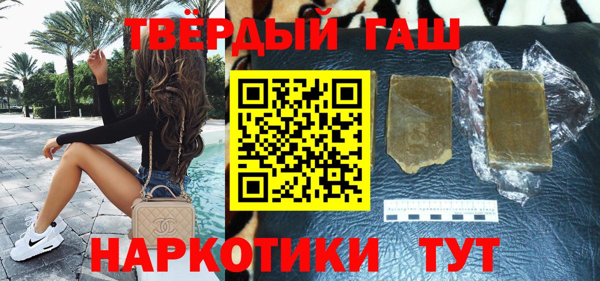 Назарово  ГАШ VHQ  Вход с VPN  Гашиш  ГАШИШ hashish 