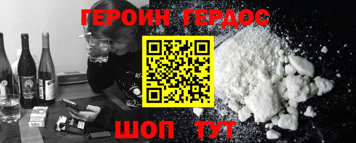 Назарово  ГЕРОИН  Вход с VPN  ГЕРОИН белый 