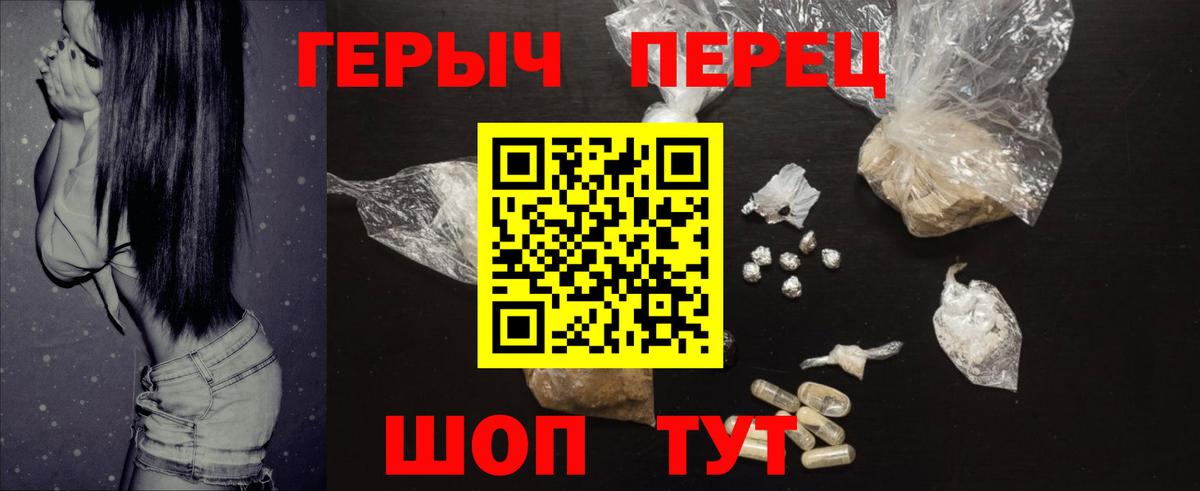 Героин белый Назарово