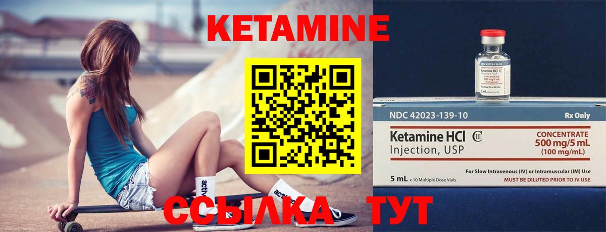 КЕТАМИН ketamine  Вход с VPN  Назарово  КЕТАМИН ketamine 