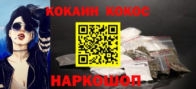 кокаин премиум Гусиноозёрск