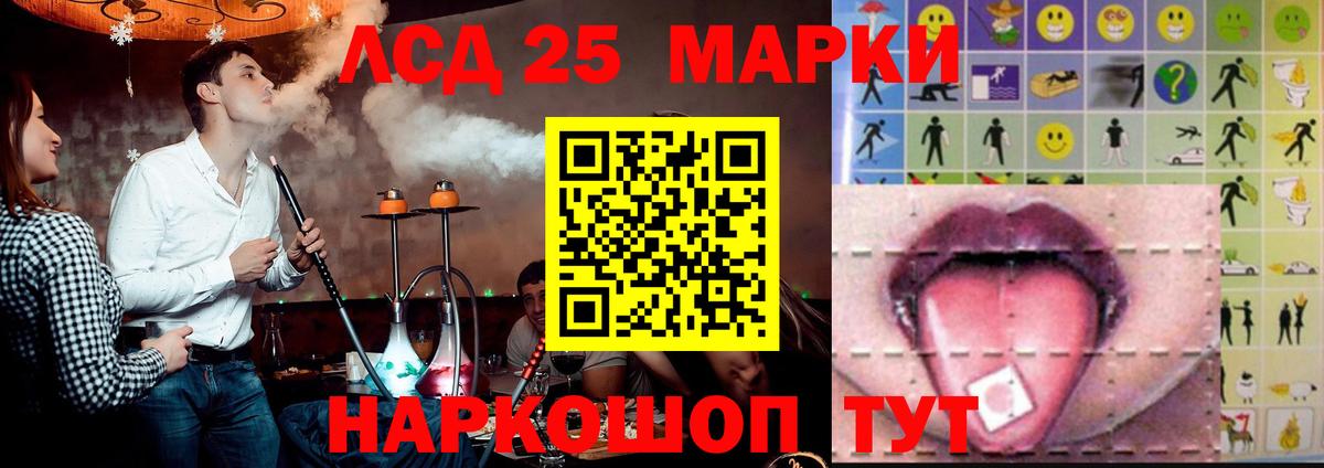 ЛСД экстази кислота  Лсд 25 экстази  Назарово  Вход с VPN  LSD-25 экстази ecstasy 
