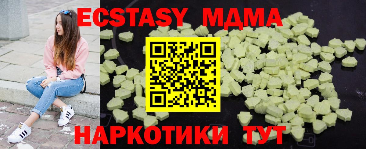 МДМА молли Назарово