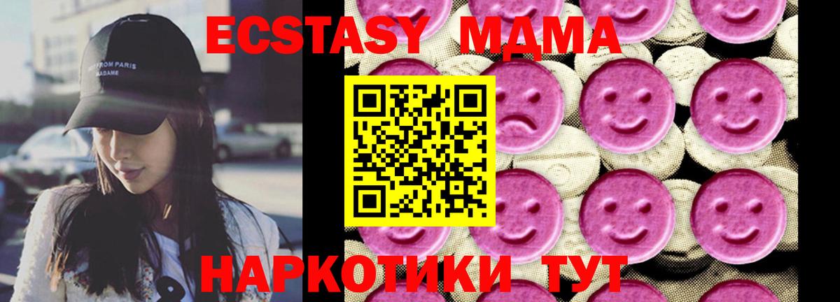Назарово  МДМА кристаллы  МДМА молли  MDMA  Вход с VPN 