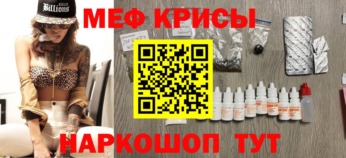 Назарово  МЯУ-МЯУ мука  Вход с VPN  МЯУ-МЯУ  ссылка на мегу маркетплейс  Меф кристаллы  МЯУ-МЯУ 