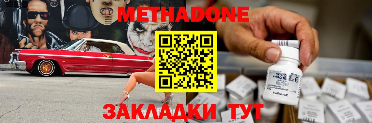 Назарово  Метадон мёд  Вход с VPN 