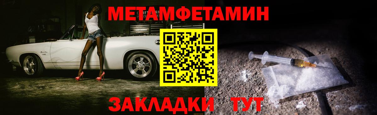 Назарово  Первитин мет  Вход с VPN 