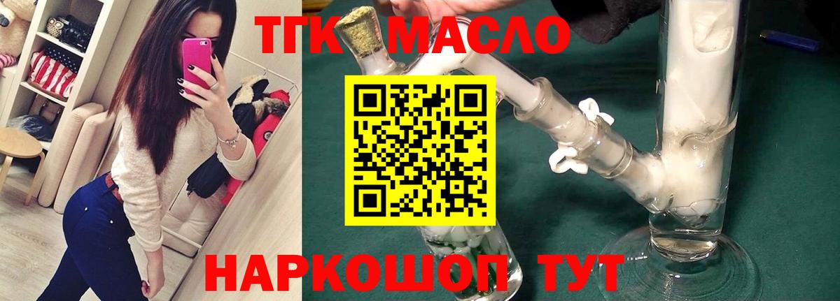 Дистиллят ТГК концентрат  MEGA как войти  Назарово  Вход с VPN 