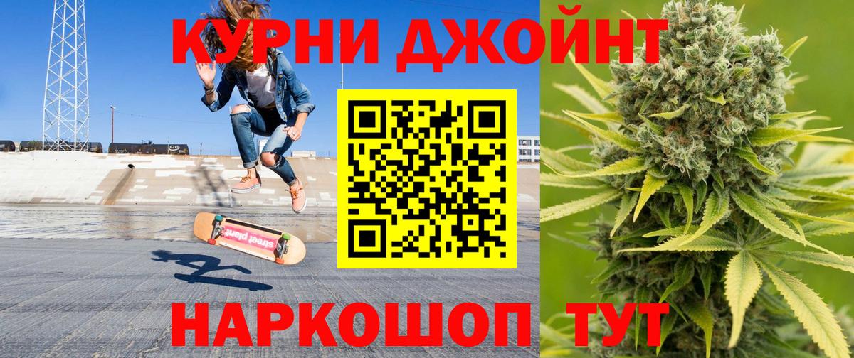Конопля индика  Марихуана Bruce Banner  Назарово  Вход с VPN 